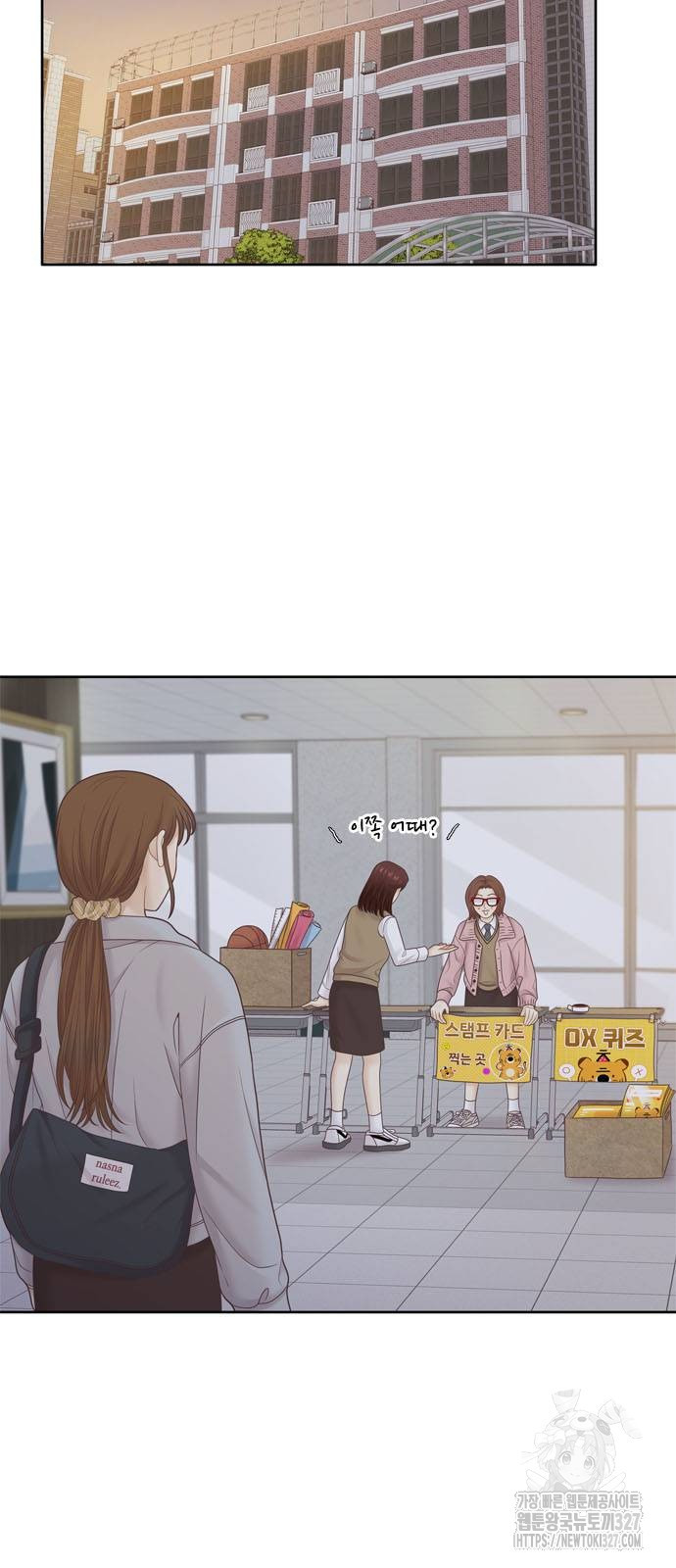 소녀의 세계 2부 189화 2