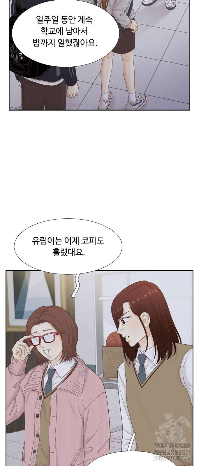 소녀의 세계 2부 189화 5