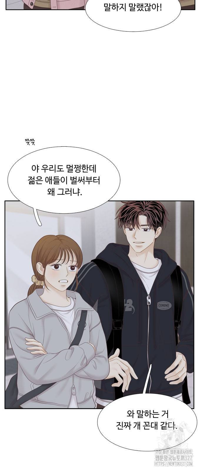 소녀의 세계 2부 189화 6