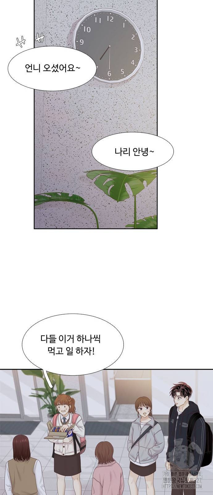 소녀의 세계 2부 189화 8