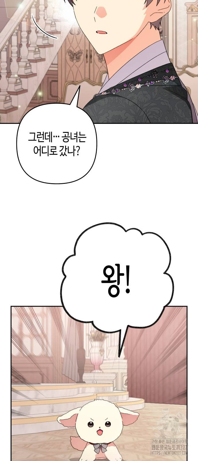 쥴리에타의 드레스 업 49화 4