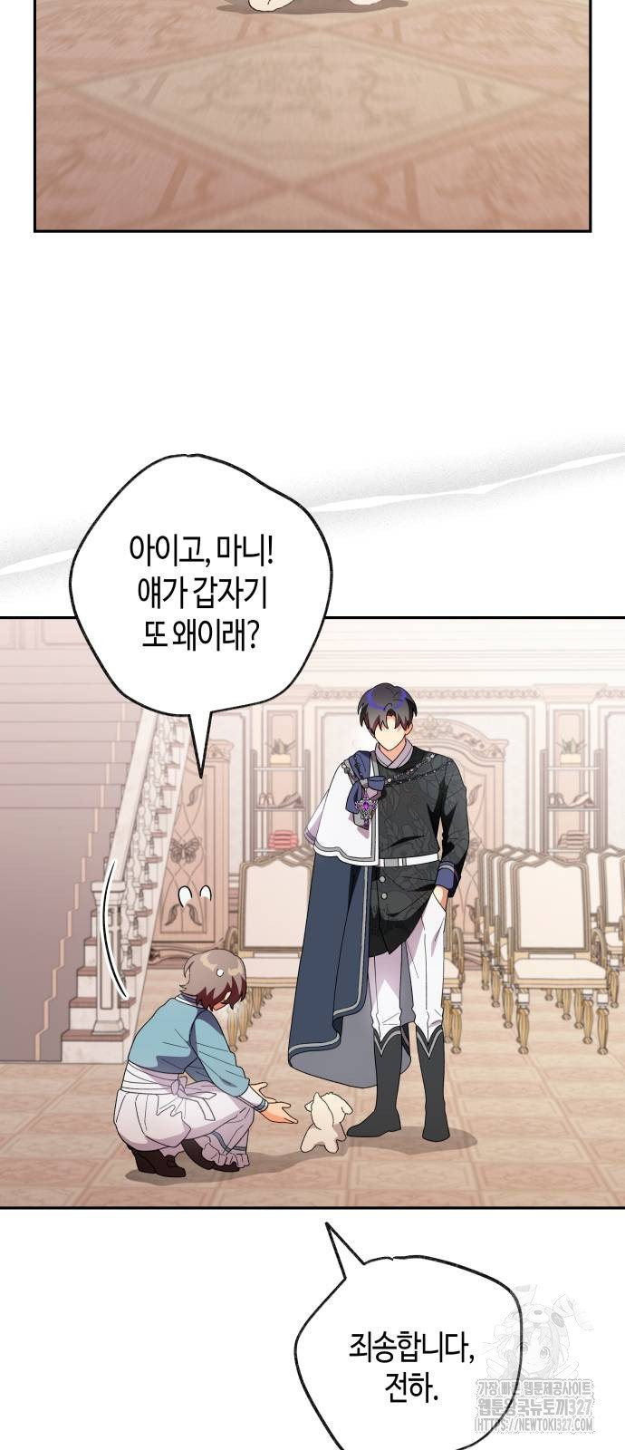 쥴리에타의 드레스 업 49화 5