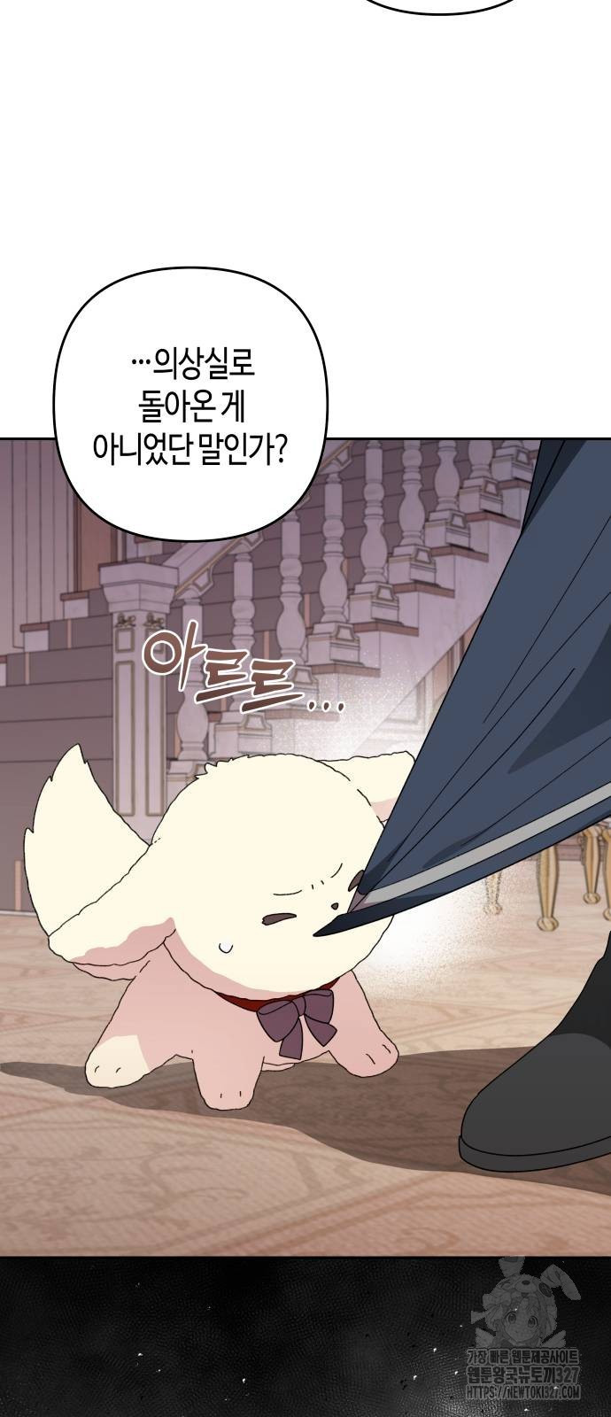 쥴리에타의 드레스 업 49화 7
