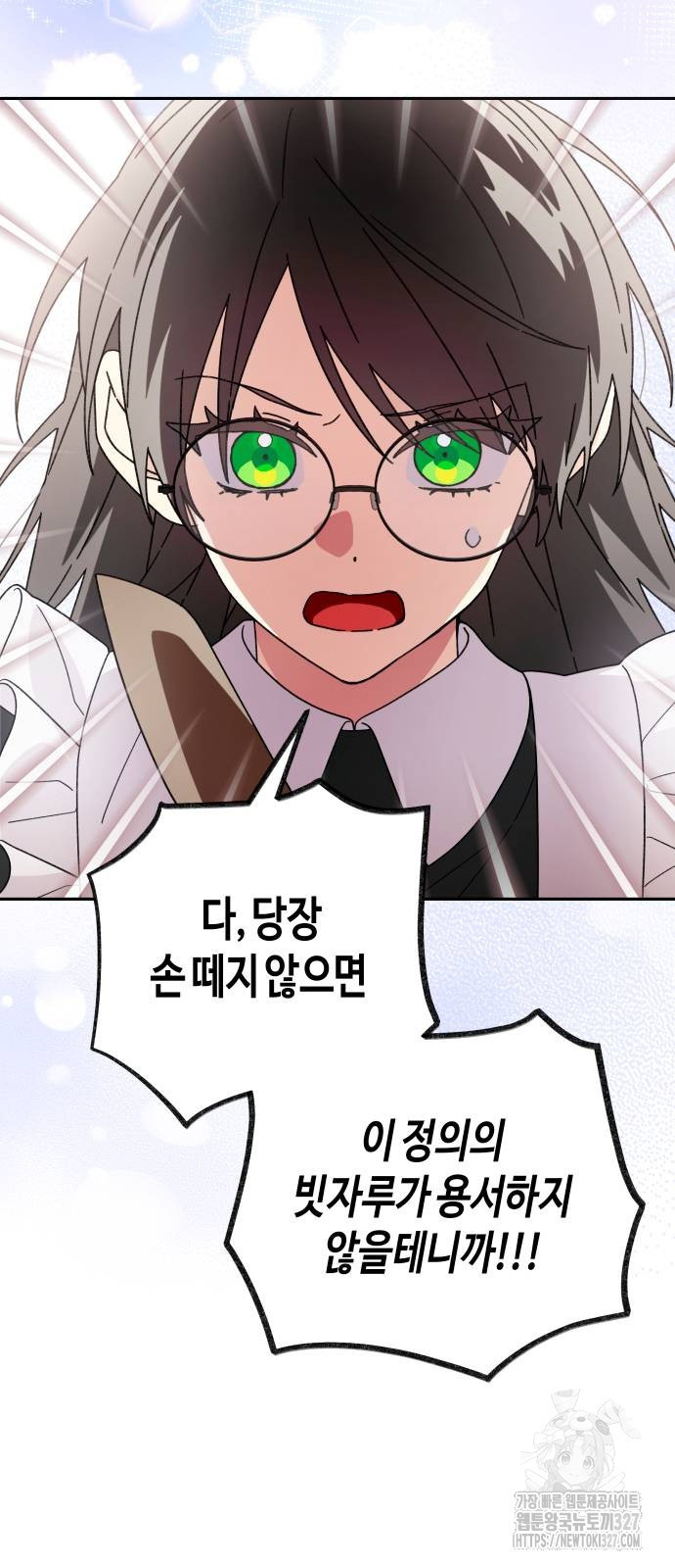 쥴리에타의 드레스 업 49화 10