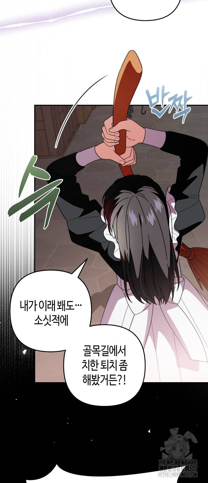쥴리에타의 드레스 업 49화 13