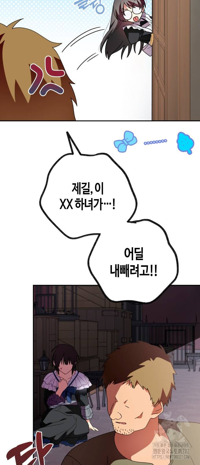쥴리에타의 드레스 업 49화 16