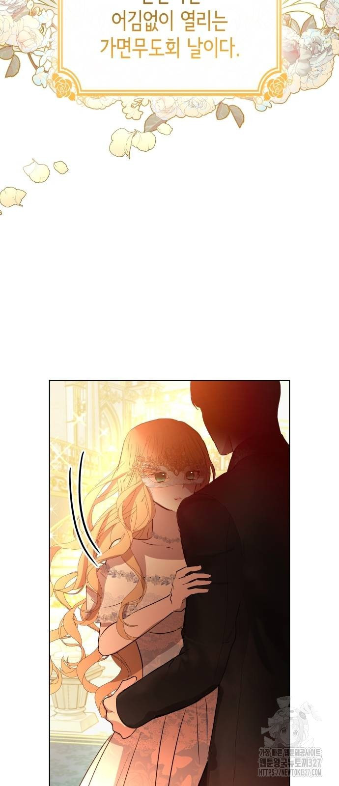 남편의 정부로 환생한 심정을 서술하시오 9화 4