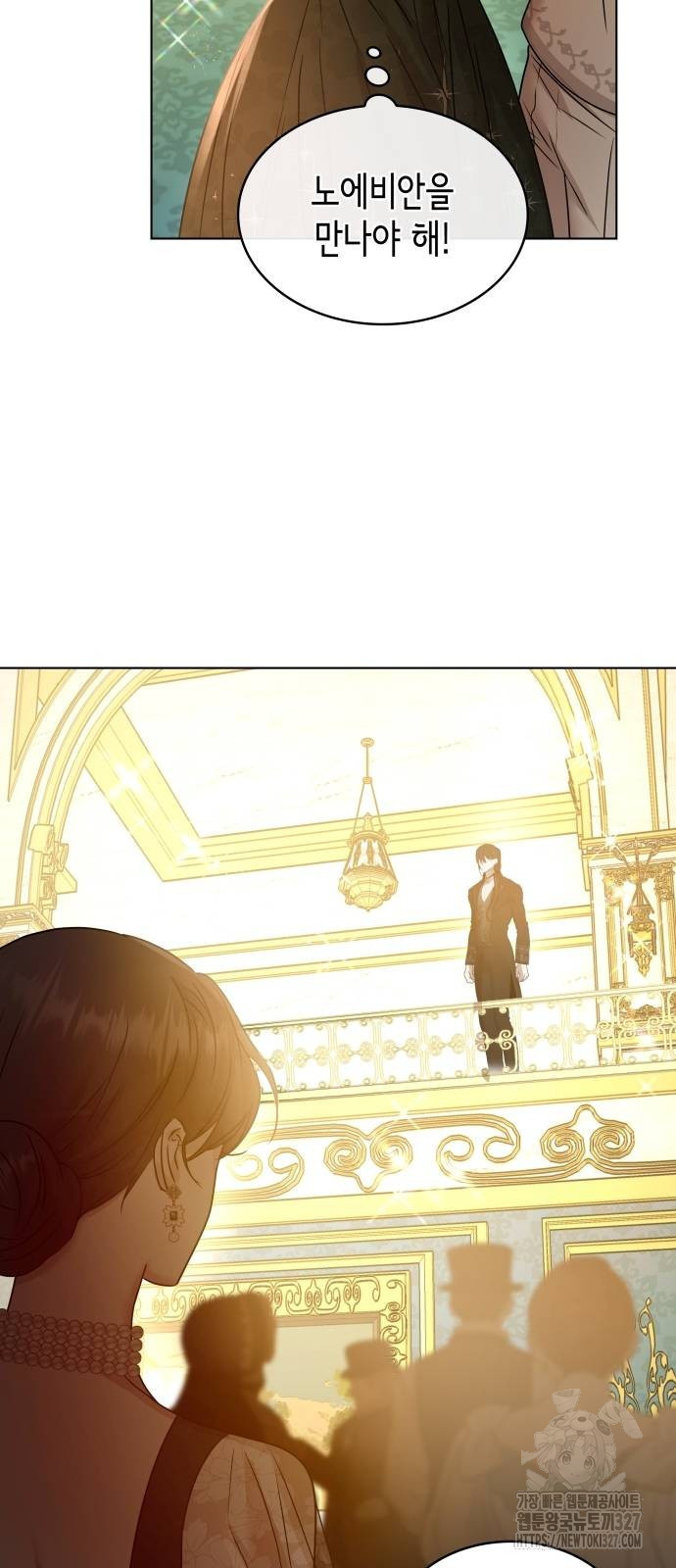 남편의 정부로 환생한 심정을 서술하시오 9화 13