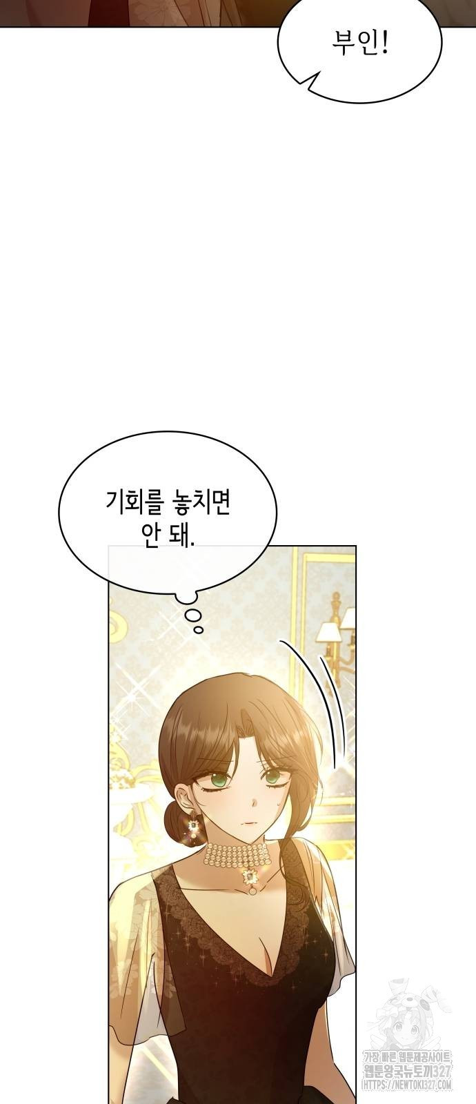 남편의 정부로 환생한 심정을 서술하시오 9화 14