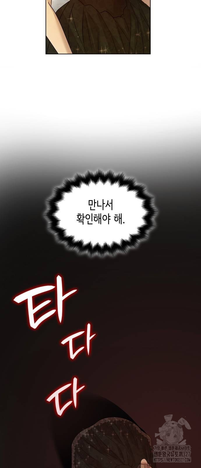 남편의 정부로 환생한 심정을 서술하시오 9화 15