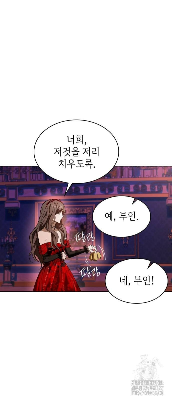 남편의 정부로 환생한 심정을 서술하시오 19화 8