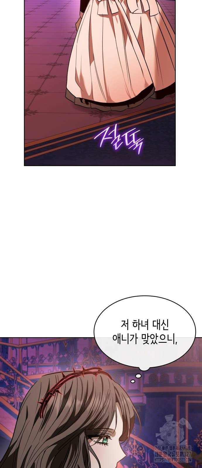 남편의 정부로 환생한 심정을 서술하시오 19화 14