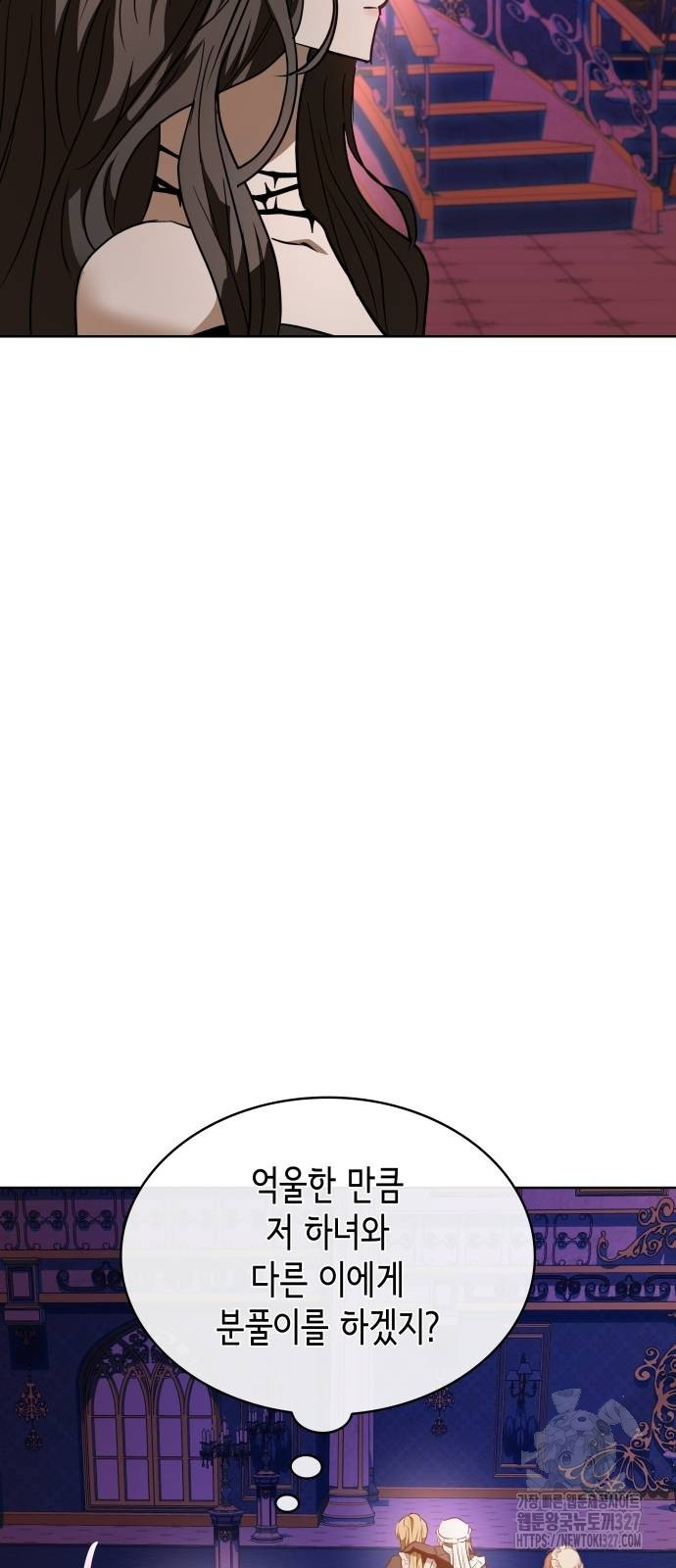 남편의 정부로 환생한 심정을 서술하시오 19화 15