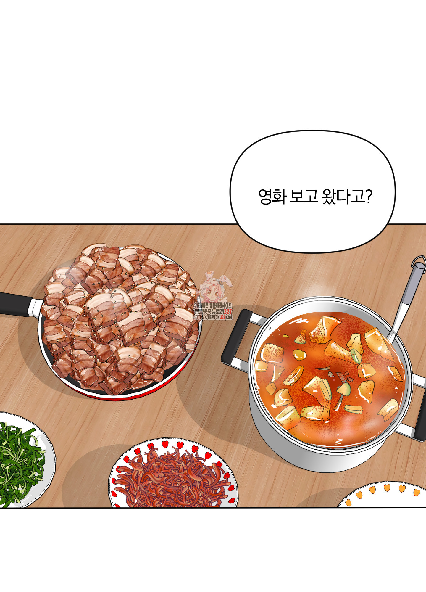 사계전선 6화 1