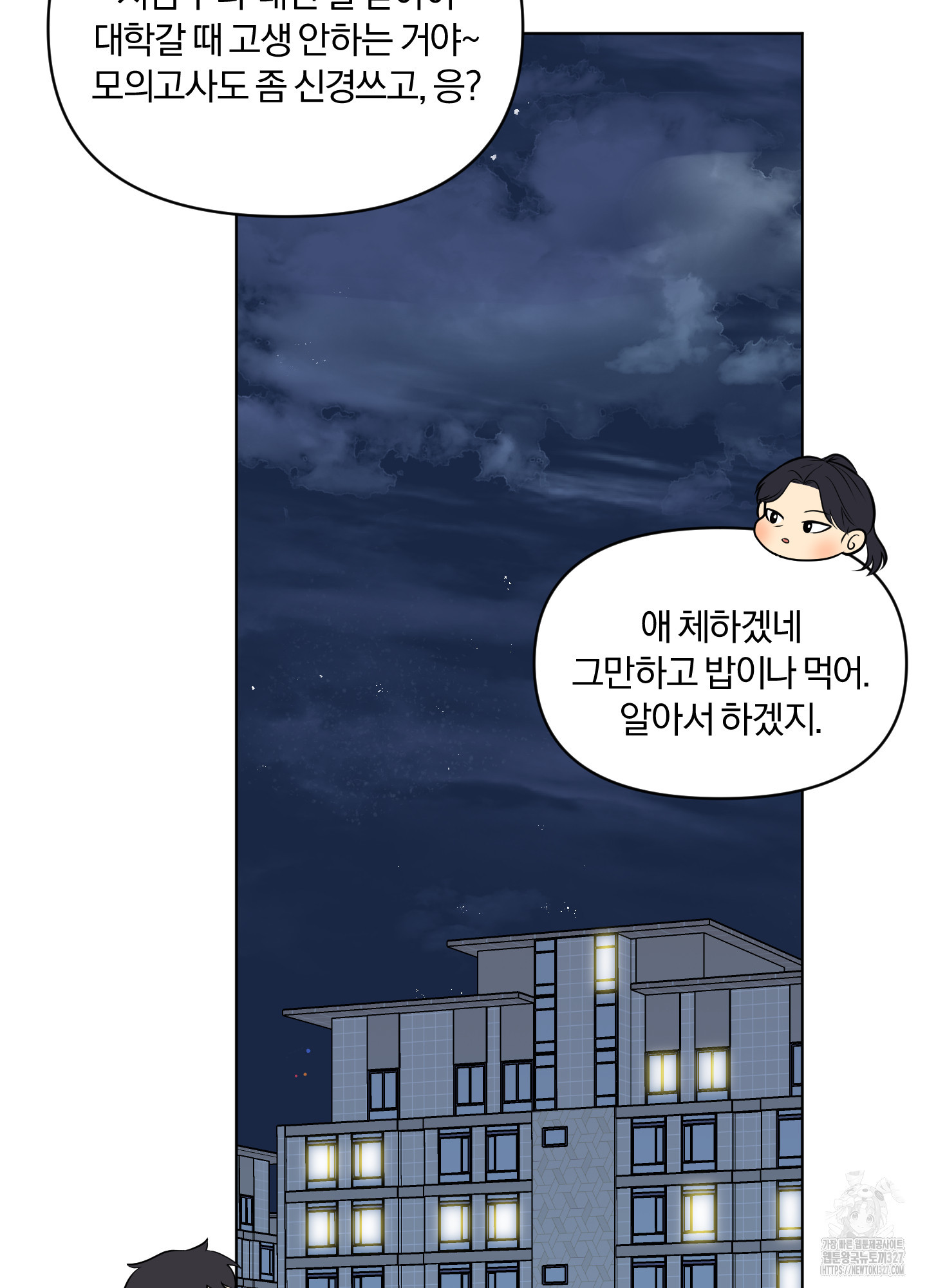 사계전선 6화 9
