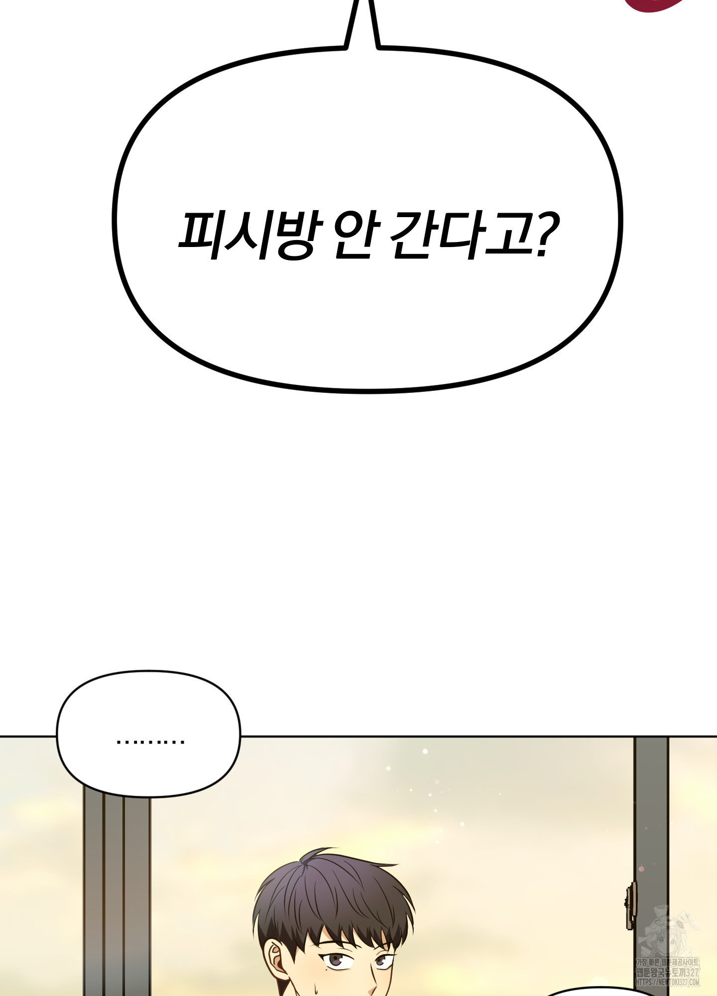 사계전선 6화 14