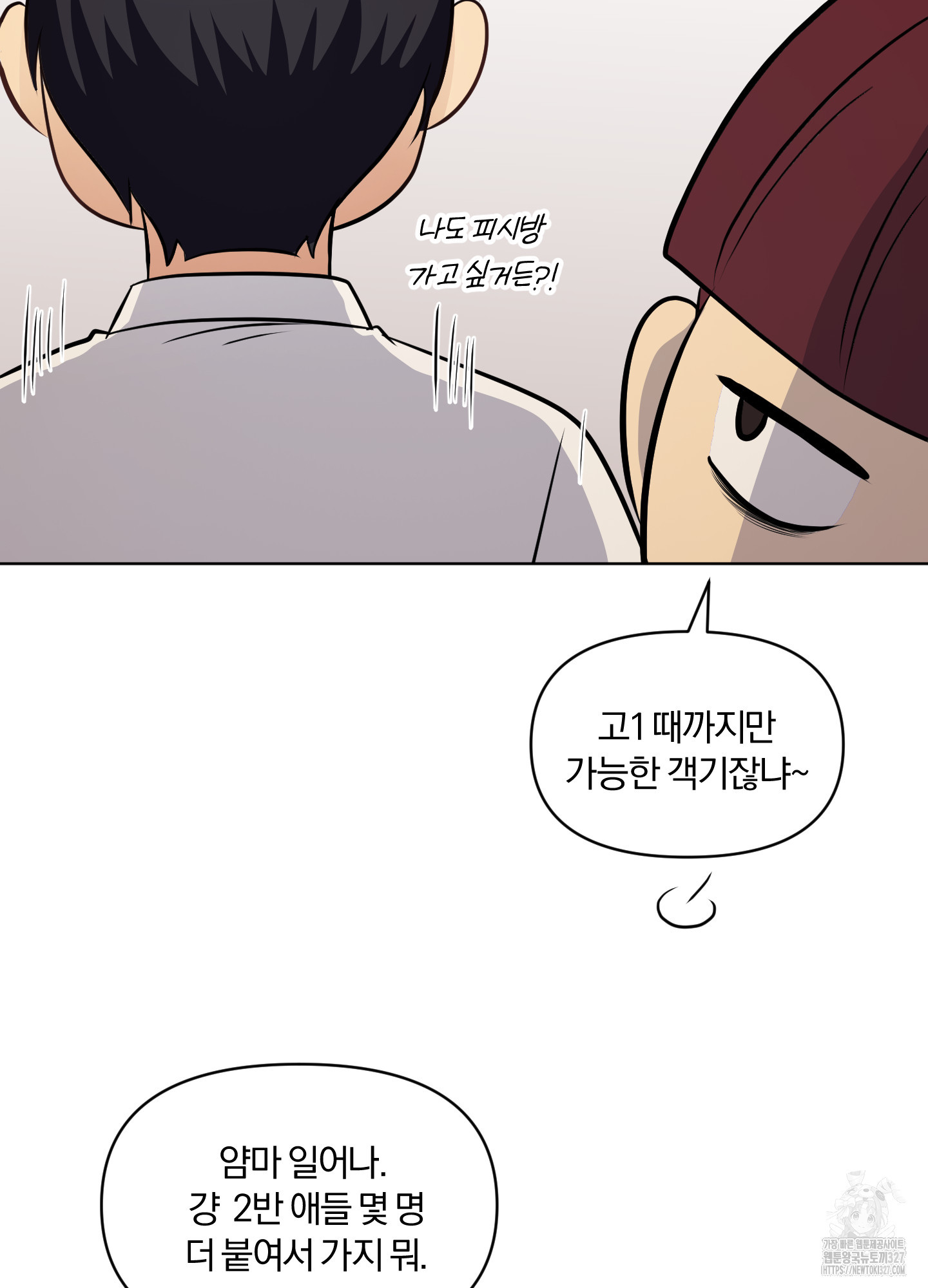 사계전선 6화 17