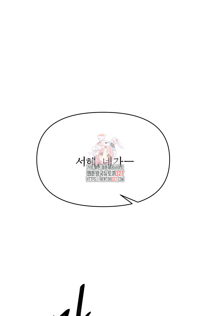 계집종은 도망친다 2화 1