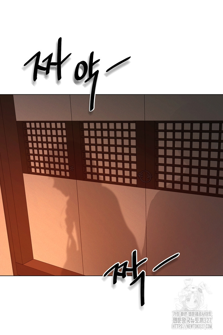 계집종은 도망친다 2화 7