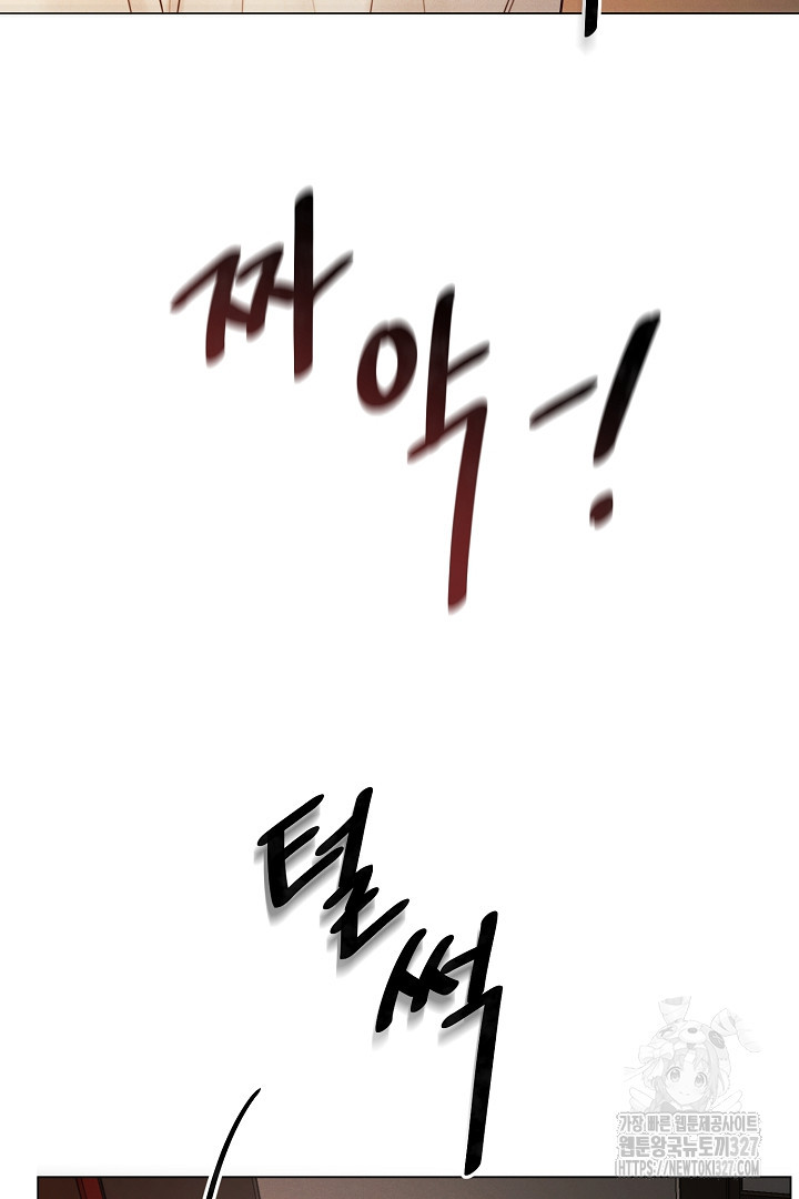계집종은 도망친다 2화 9