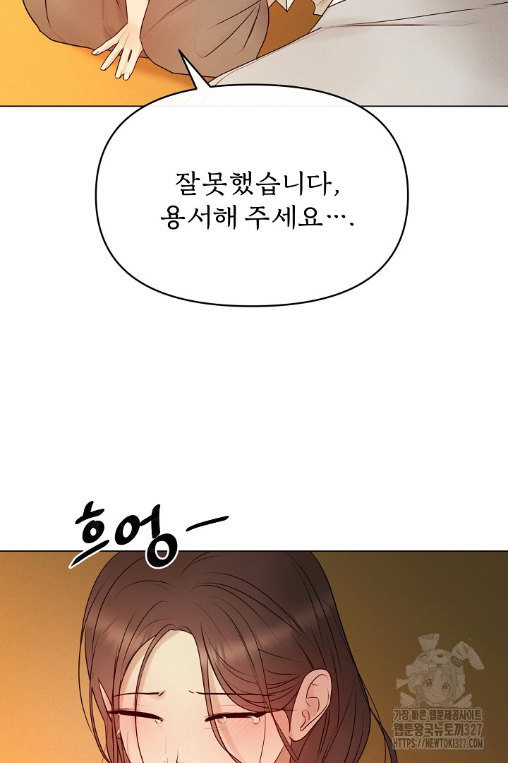 계집종은 도망친다 2화 12