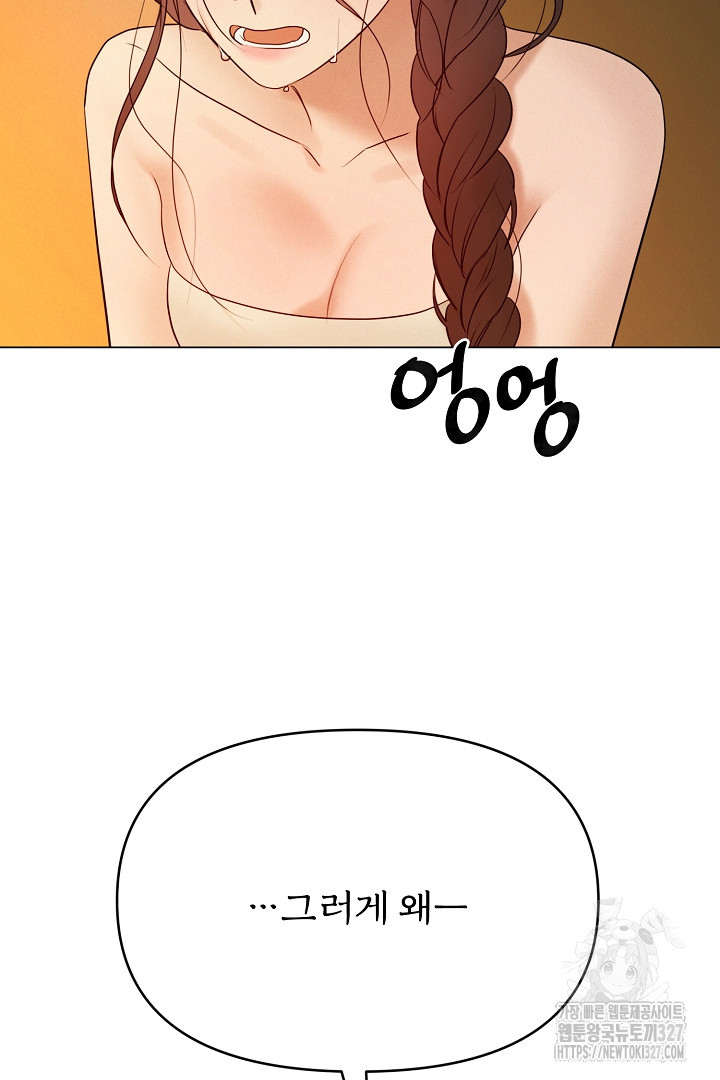 계집종은 도망친다 2화 13