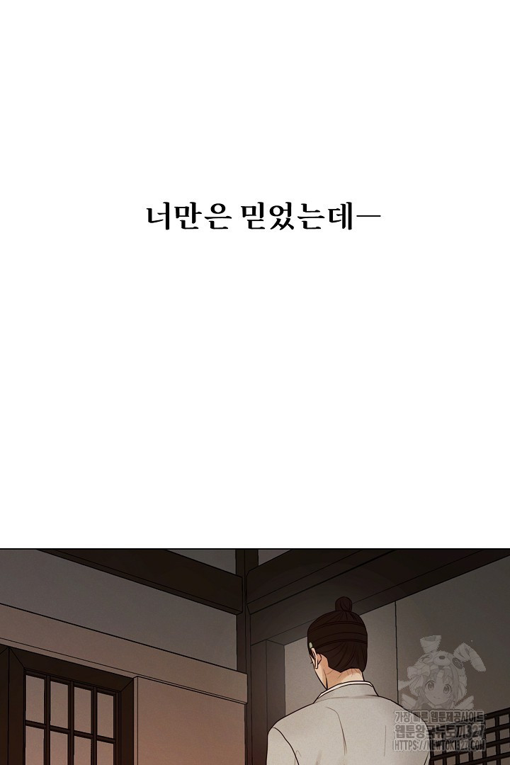 계집종은 도망친다 2화 18