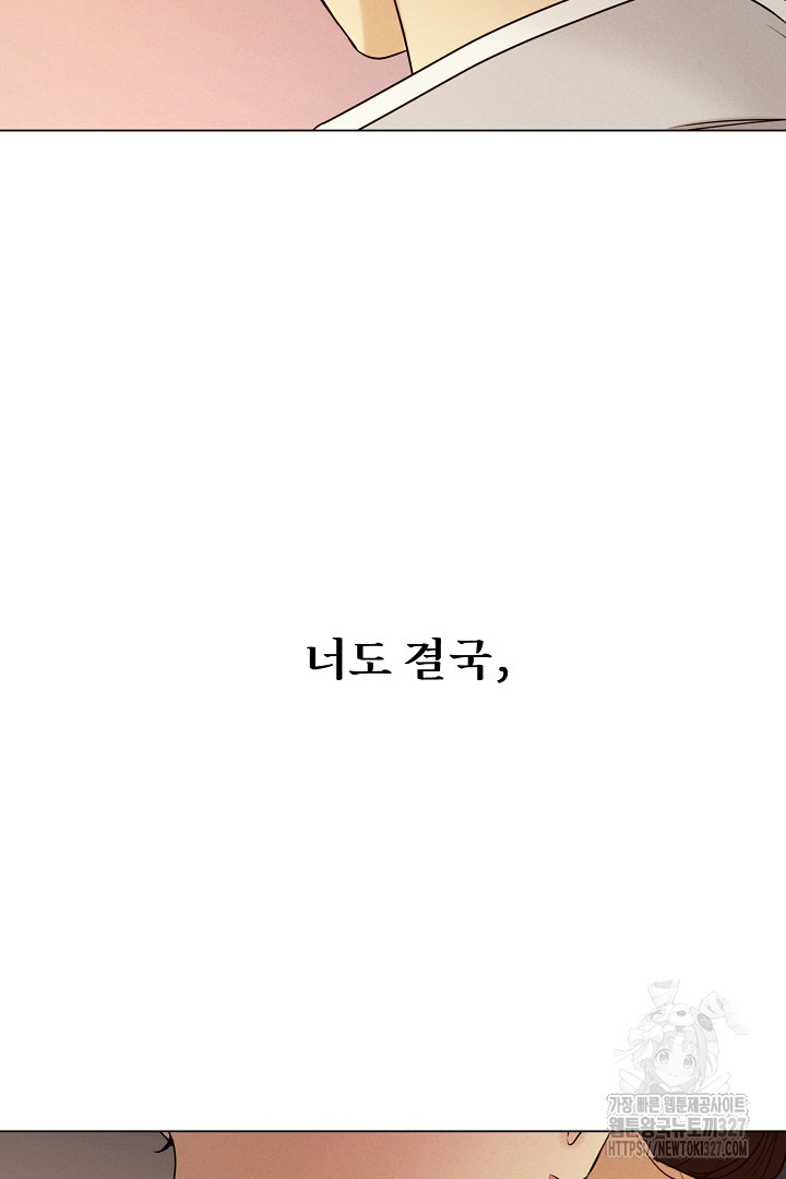 계집종은 도망친다 2화 21