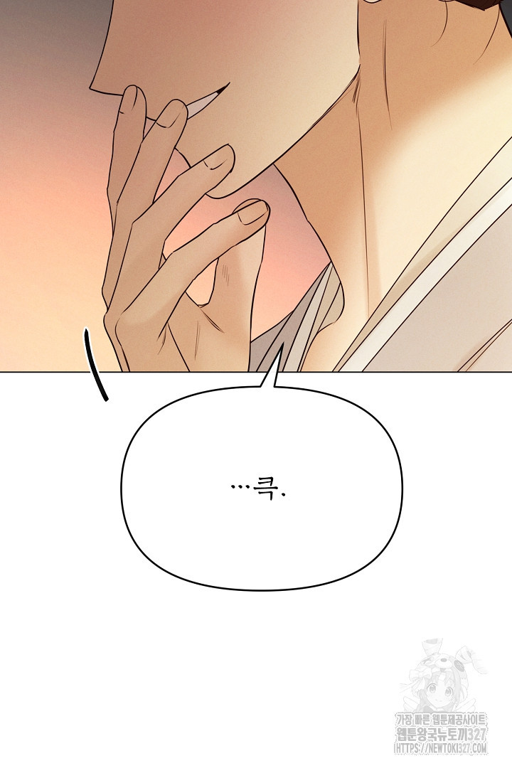 계집종은 도망친다 2화 22