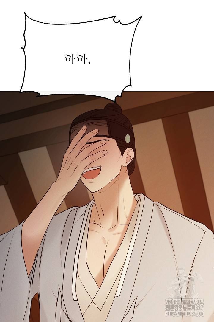 계집종은 도망친다 2화 23
