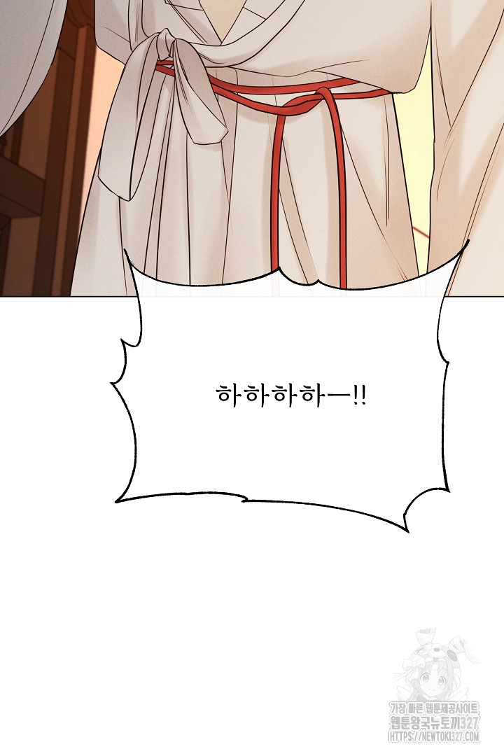 계집종은 도망친다 2화 24