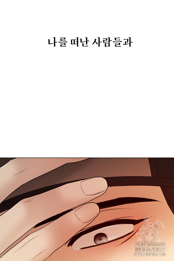 계집종은 도망친다 2화 25