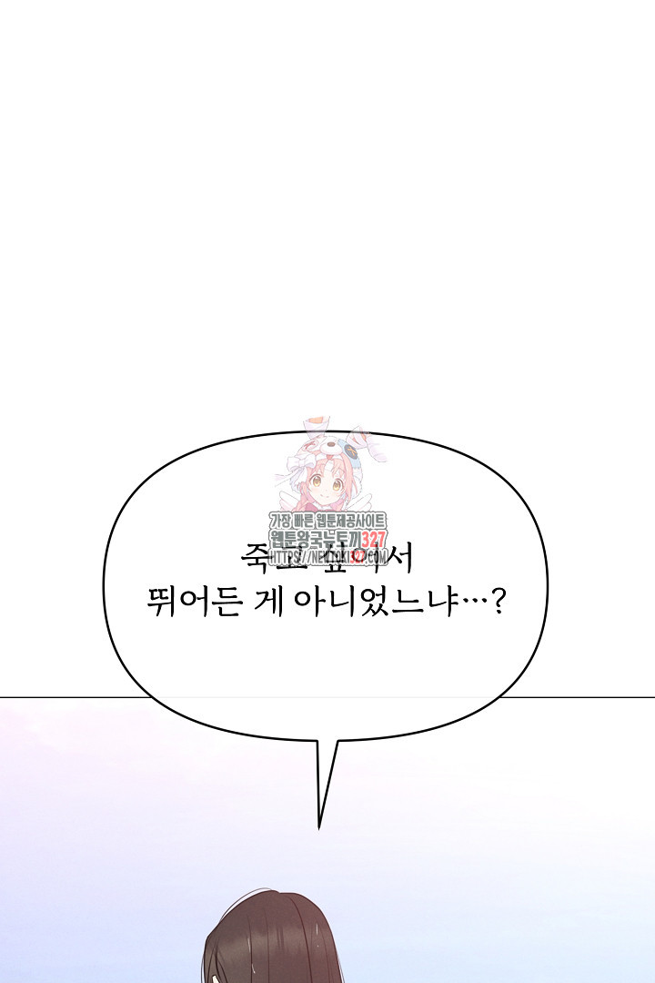 계집종은 도망친다 9화 1
