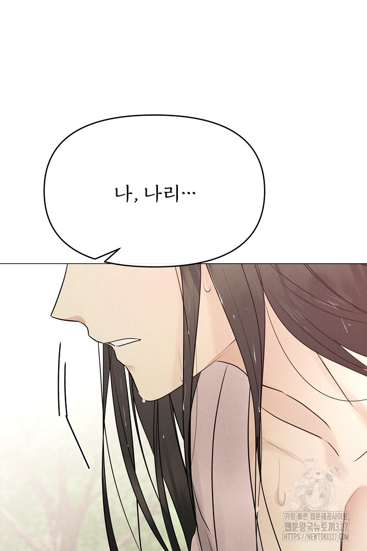 계집종은 도망친다 9화 4