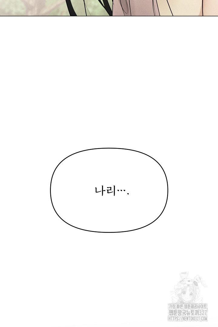 계집종은 도망친다 9화 5