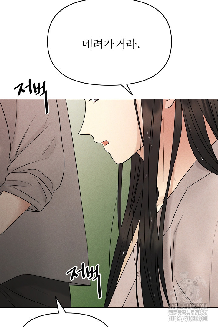 계집종은 도망친다 9화 10