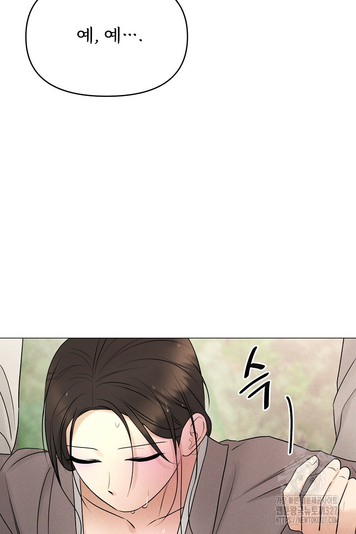 계집종은 도망친다 9화 11