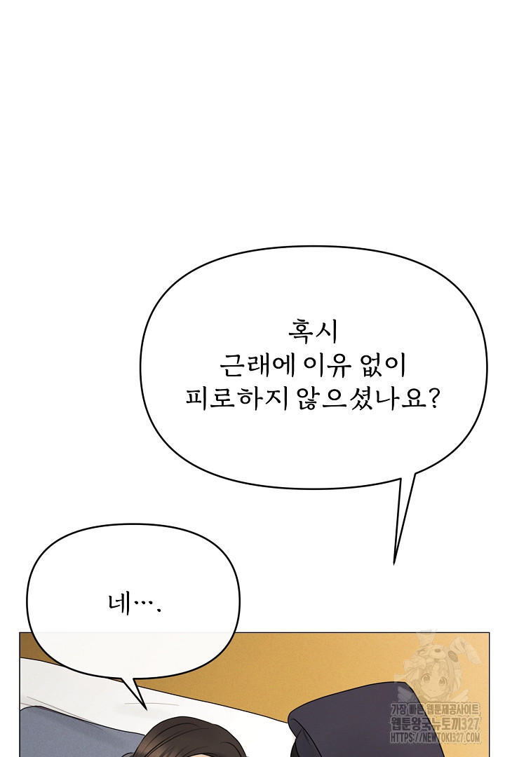 계집종은 도망친다 9화 19