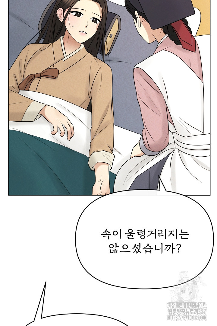 계집종은 도망친다 9화 20