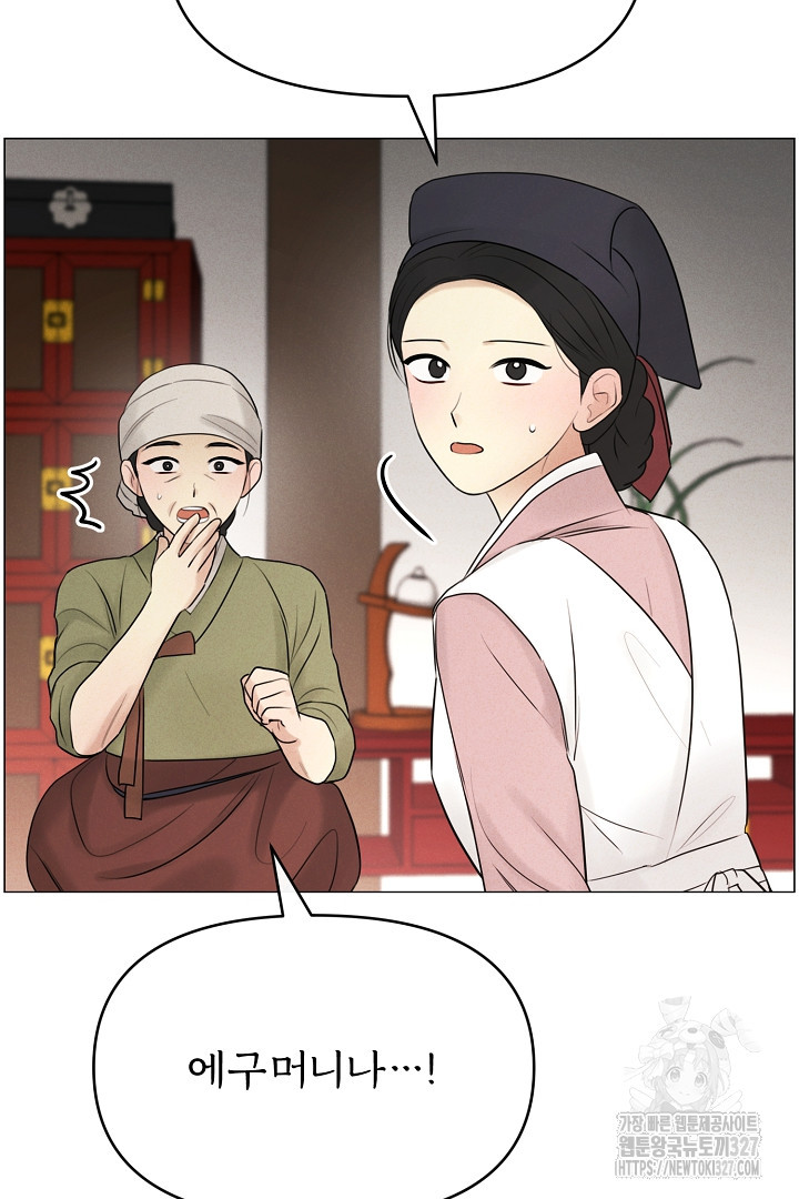 계집종은 도망친다 9화 22