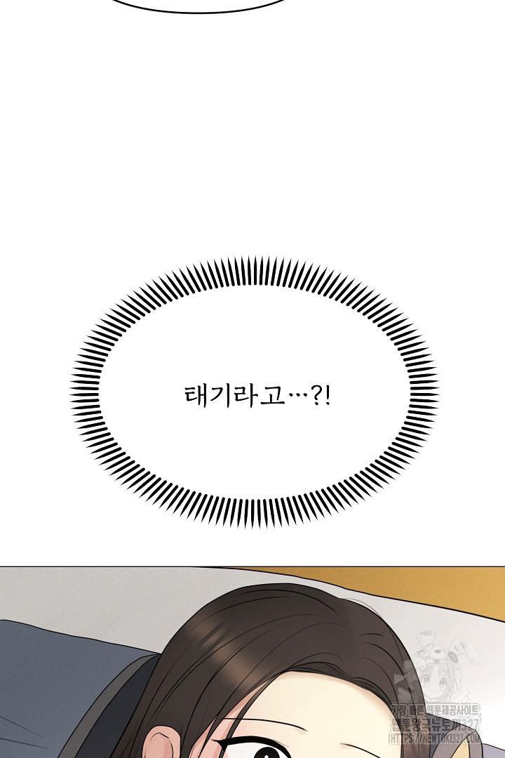 계집종은 도망친다 9화 23