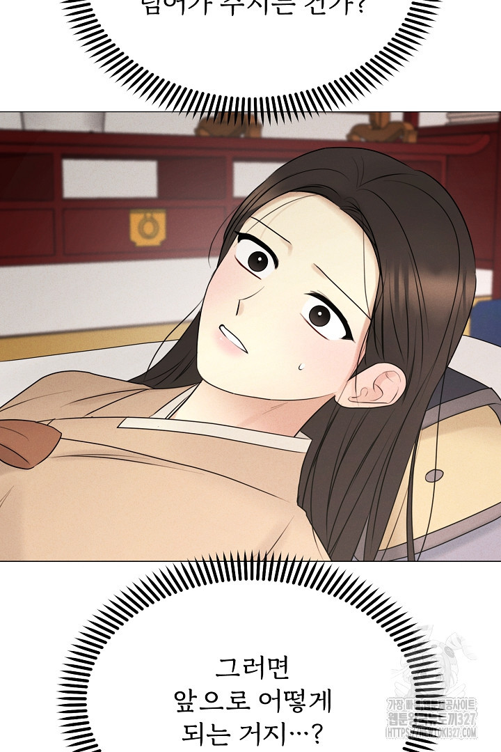 계집종은 도망친다 9화 29