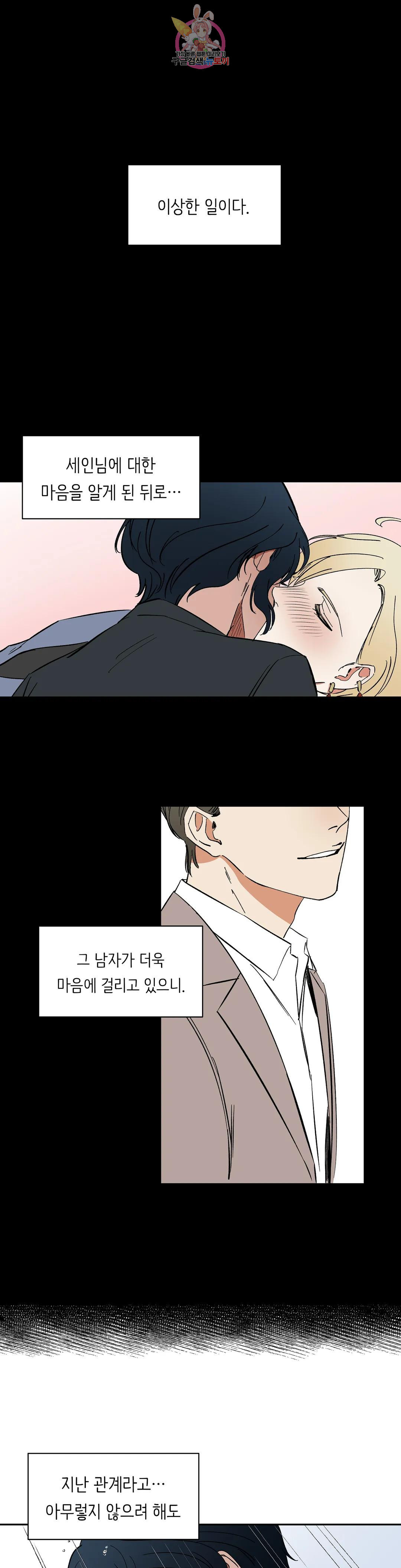 천상의 마이로드 57화 2부 최종화 1
