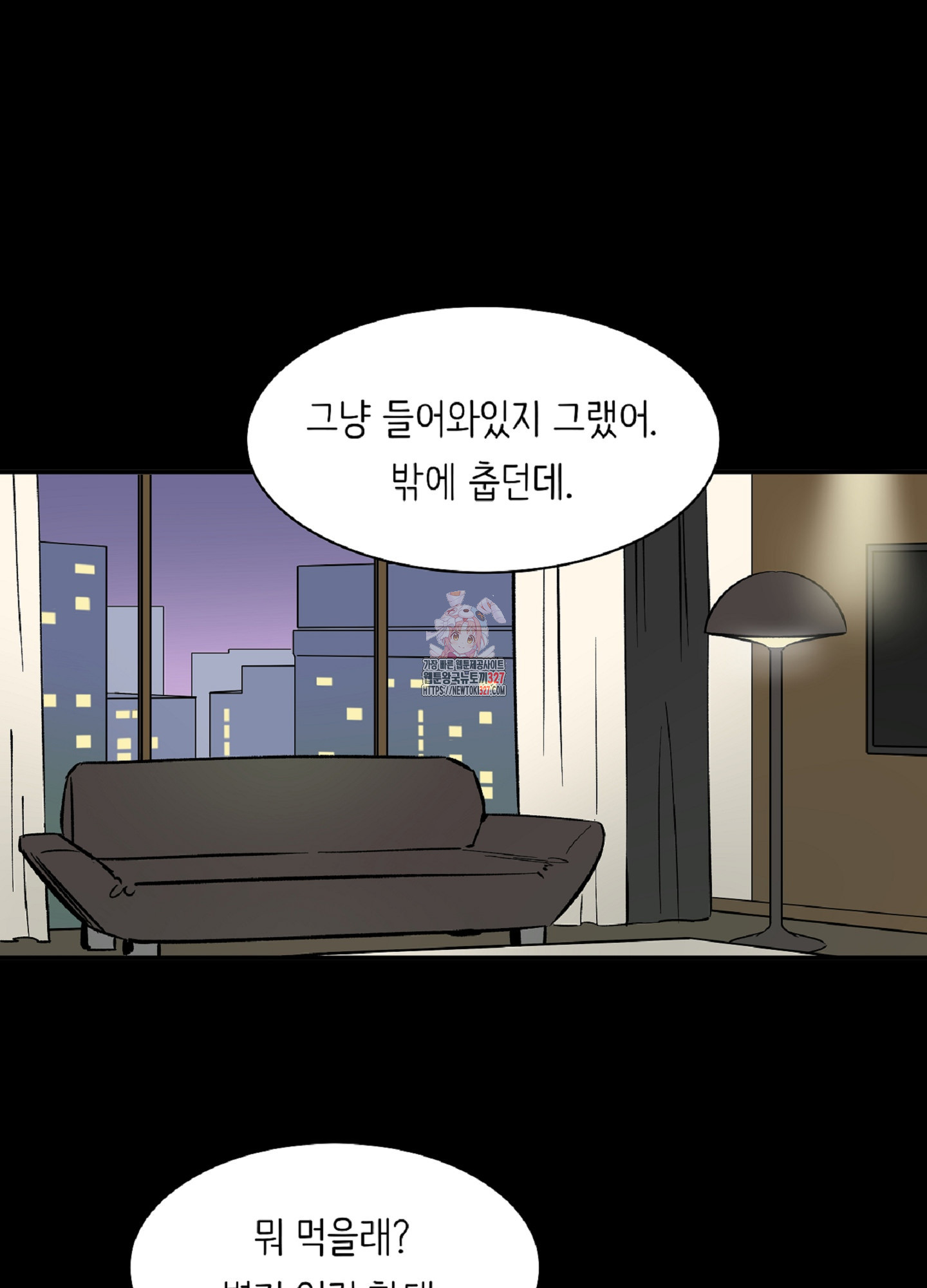 천상의 마이로드 62화 1