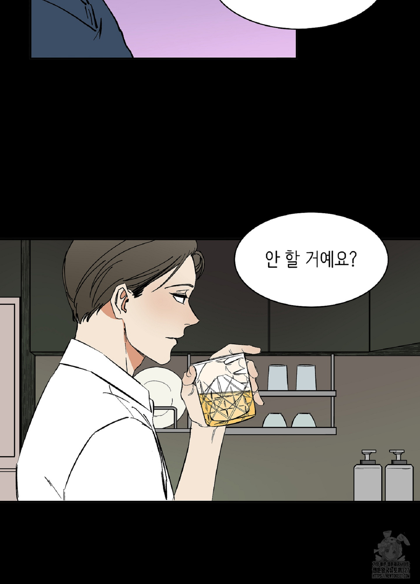 천상의 마이로드 62화 4