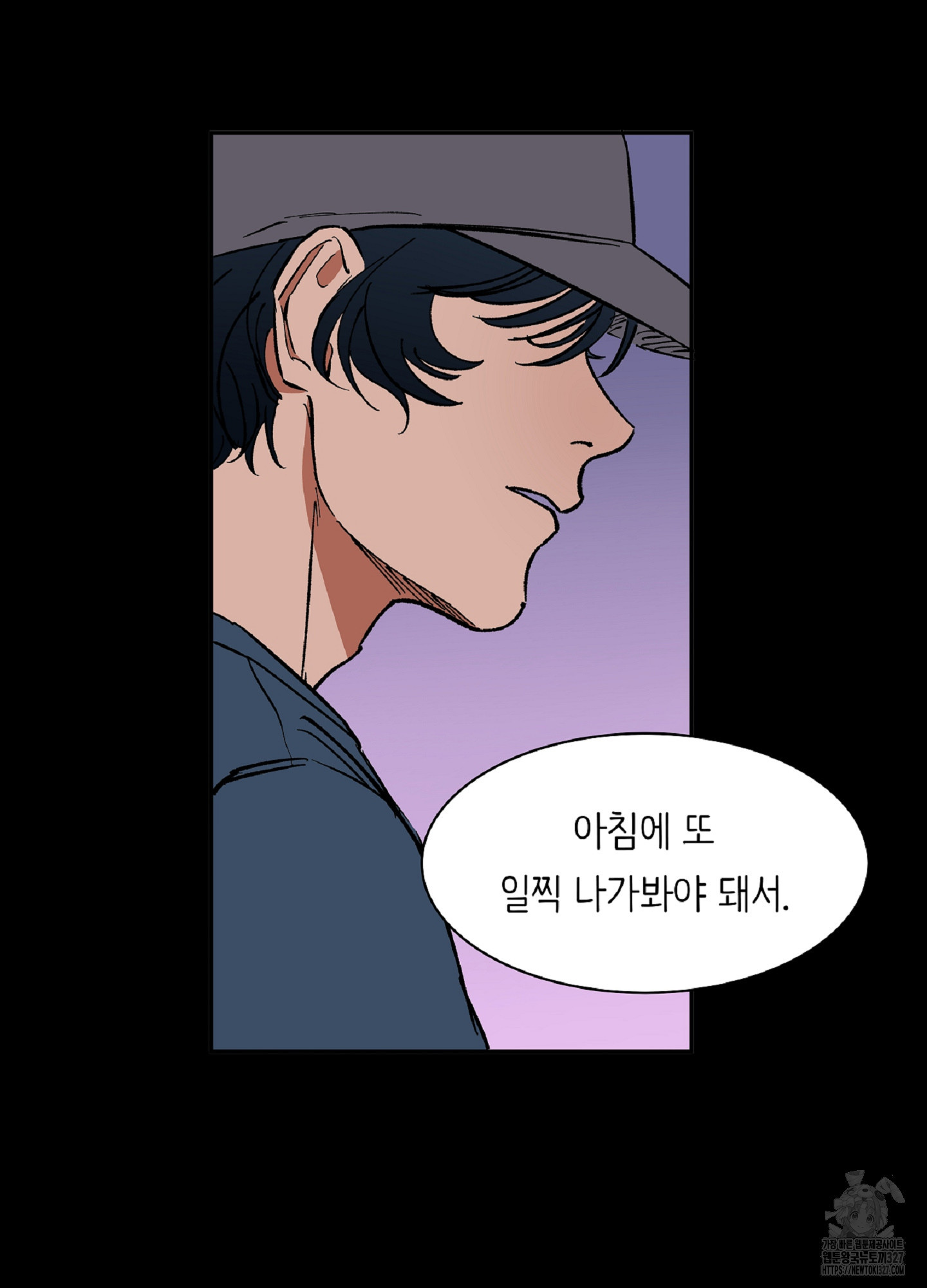 천상의 마이로드 62화 5