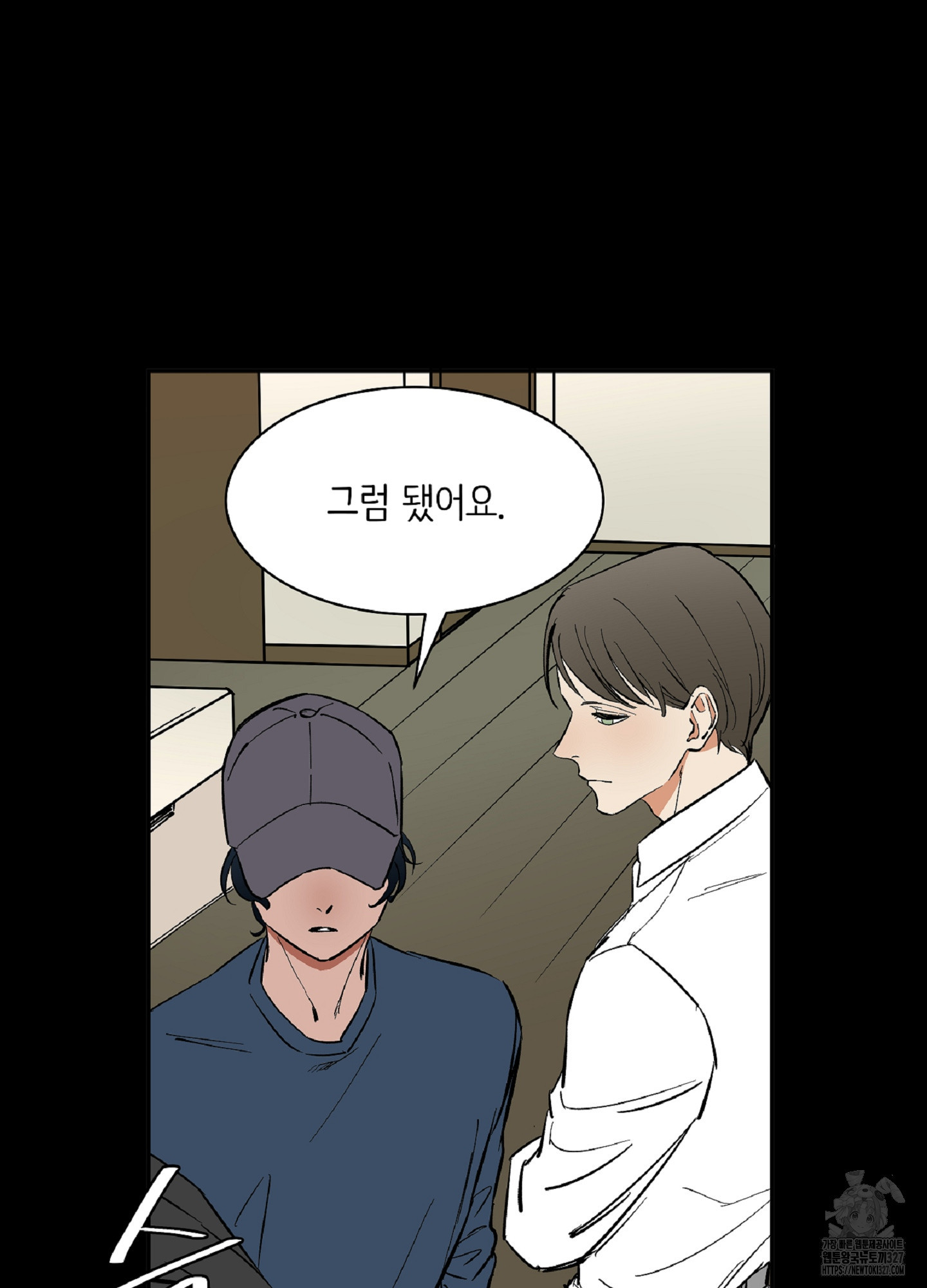 천상의 마이로드 62화 6