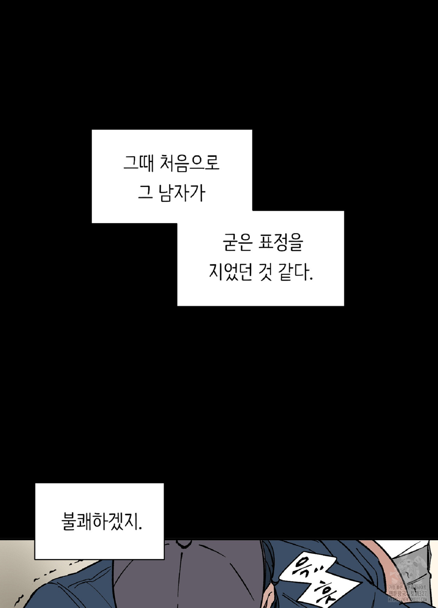 천상의 마이로드 62화 12