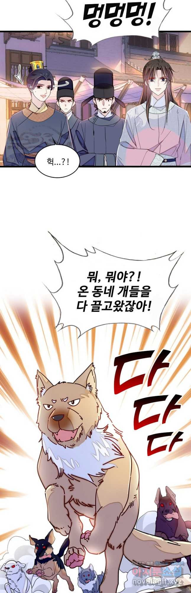 사금:동평백부 넷째 아가씨 227화 2