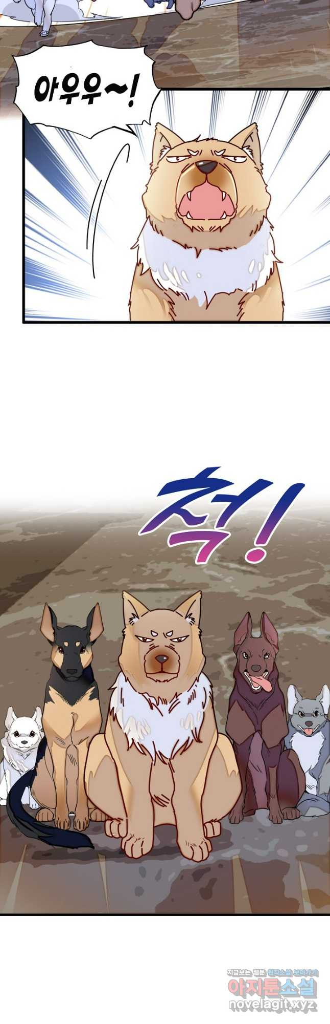 사금:동평백부 넷째 아가씨 227화 3